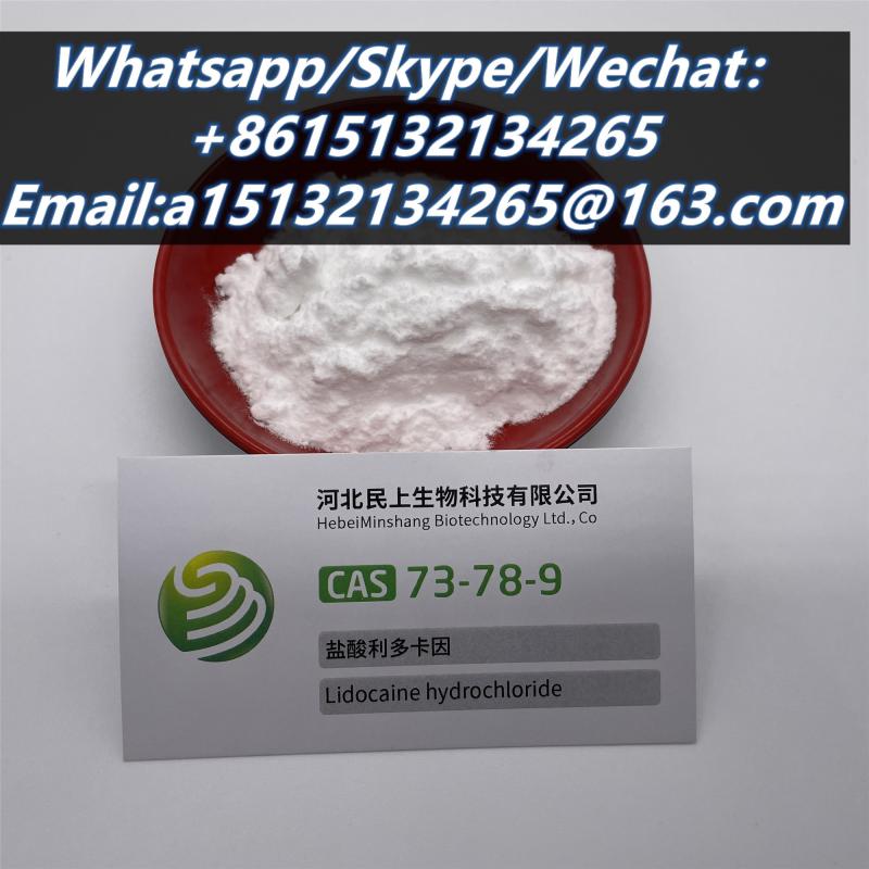 Lidocaine hydrochloride  CAS 73-78-9