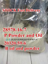 New PMK Powder PMK oil Both Online sell 100% Pass Customs